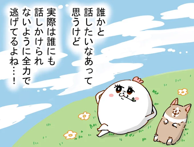 現実世界の話 
