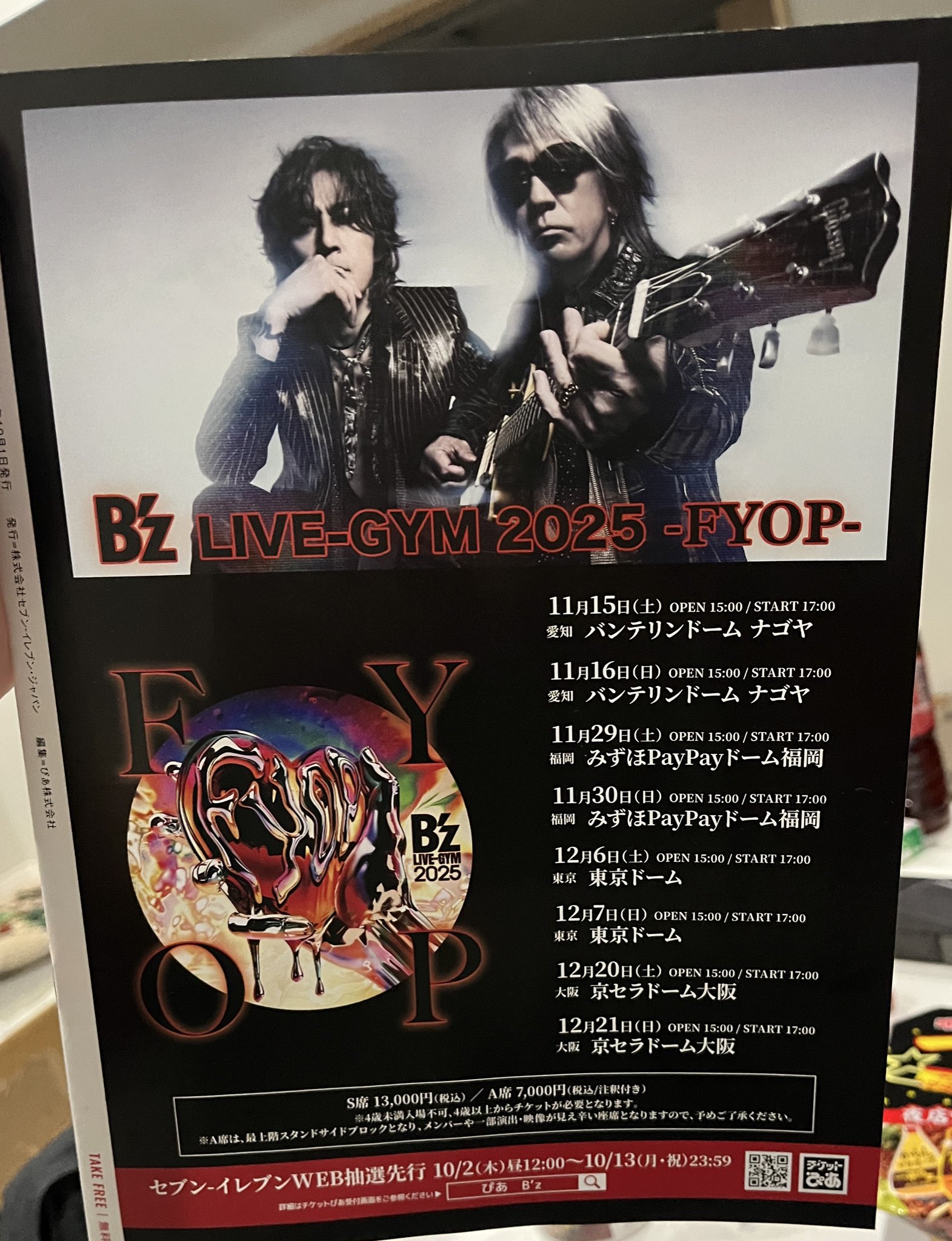 演劇グラフ　sp プロフ確認　さま　専用 🩵B'z FYOP🩵 on X: 