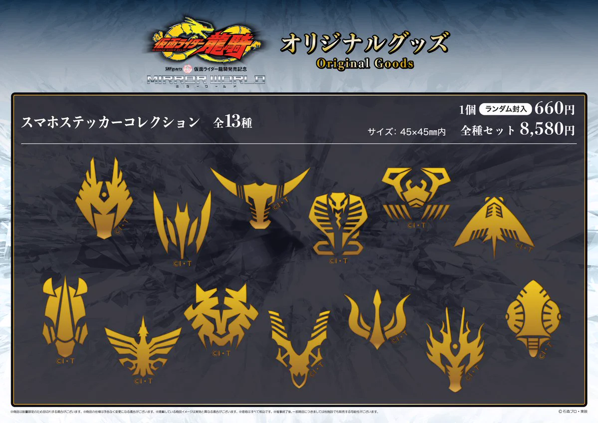 仮面ライダー龍騎/スマホステッカーコレクション 仮面ライダーカブトワールド 20th CAST OFF on X: 