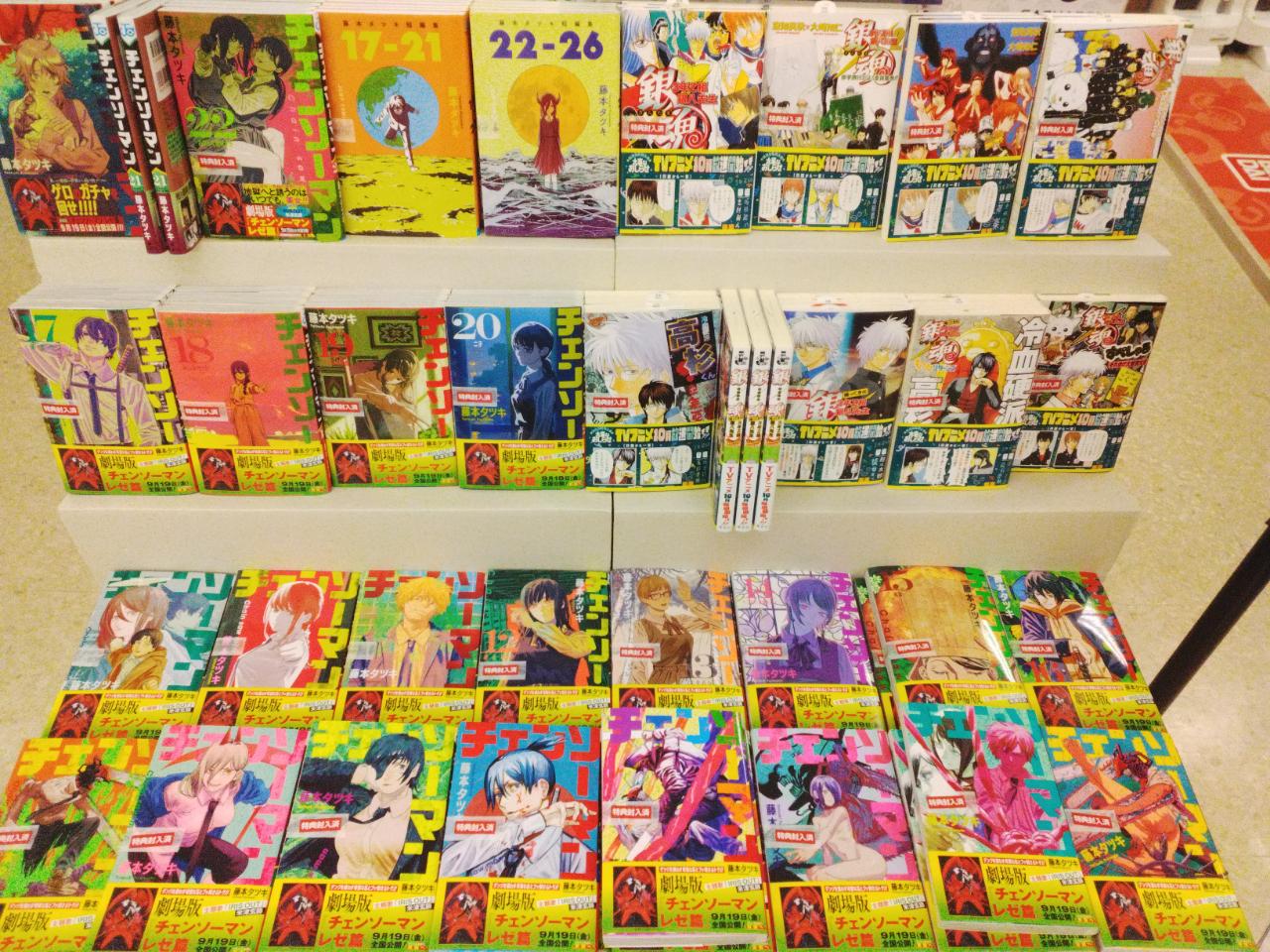 ☆①【未開封7冊】チェンソーマン 1〜22巻 コミック全巻セット《