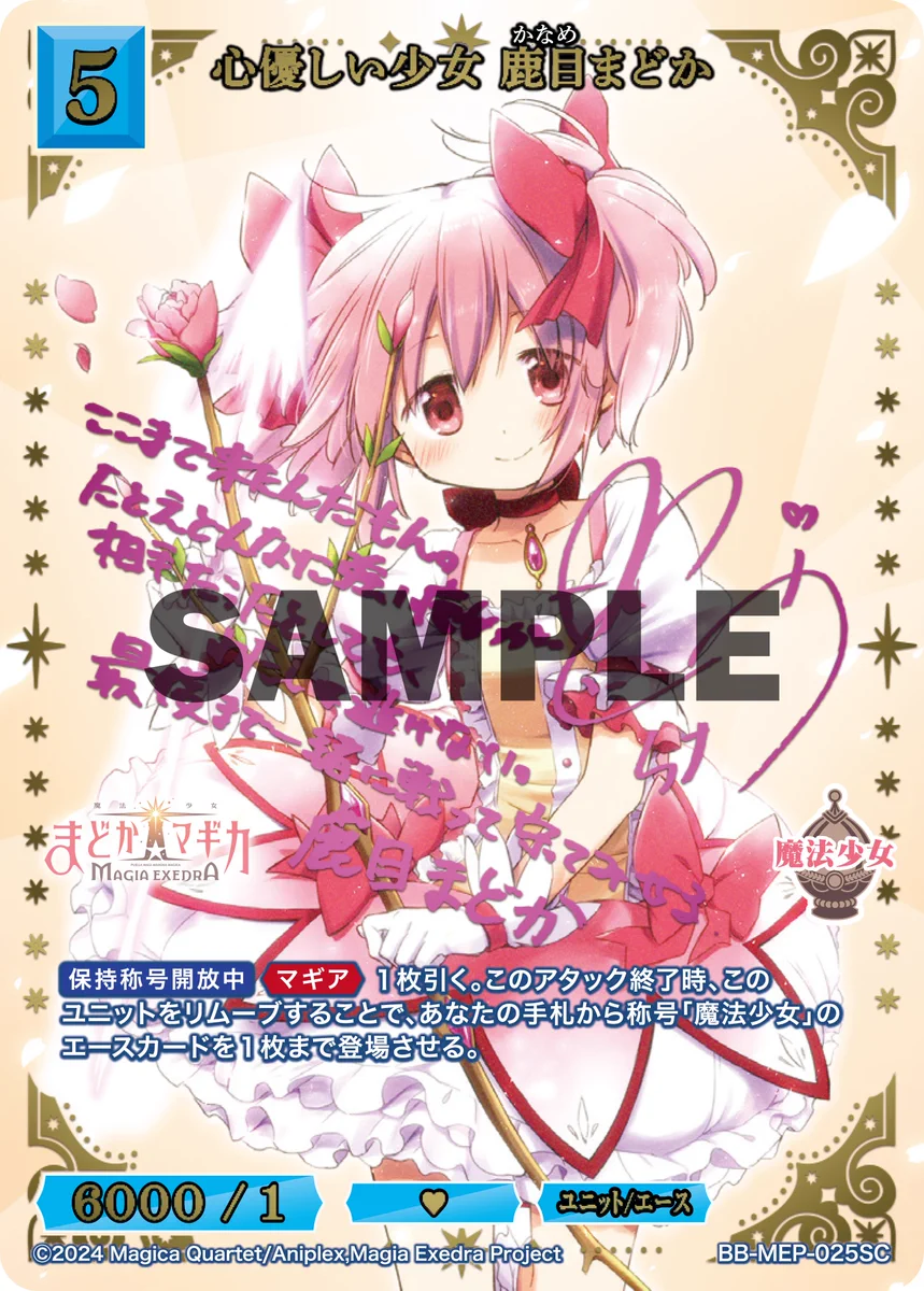 ビルディバイド 鹿目まどか マスターズカップ優勝景品 シリアルゾロ目 G2AM0amacAAUAN1?format=webp&