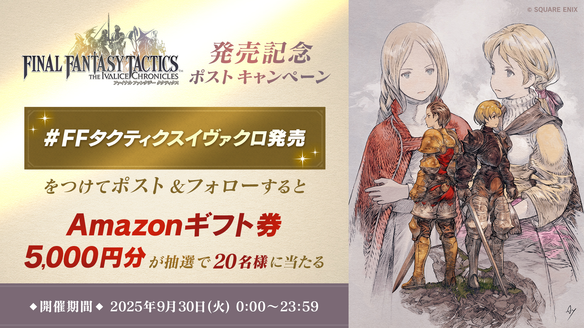 ファイナルファンタジータクティクス 販促　告知　pop FFT_TIC's ゲーム・おもちゃ・グッズ ファイナルファンタジー