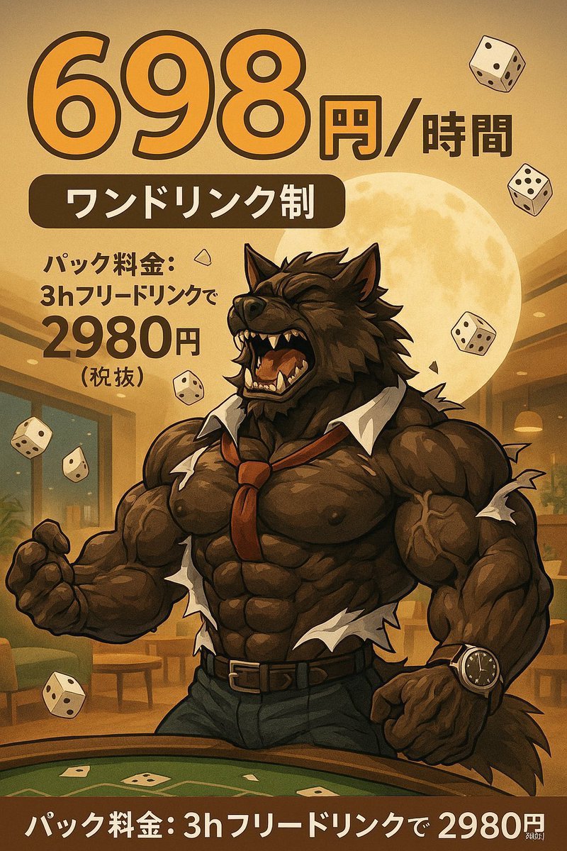 ちび介
