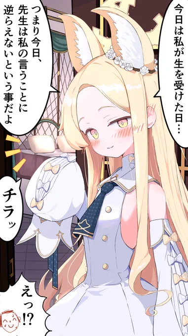 #百合園セイア生誕祭2025 
セイアお誕生日おめでとう🎊 