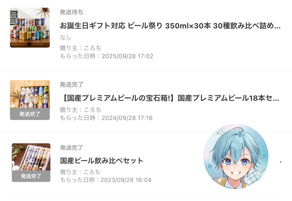 しゆん 纏め売り Amazon.co.jp: しゆん グッズまとめ売り : おもちゃ