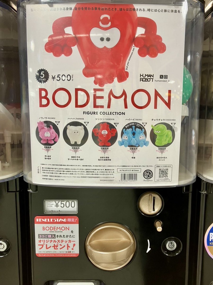 断捨離中に見つけたソフビ HUMAN ROBOT (@humanrobot_toys) / X