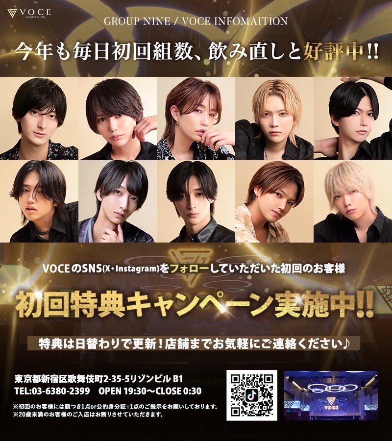 VOCE2017's tweet photo. 昨日もご来店下さった皆様、また初回に飲み直しも有難う御座いました。

今月も残り後２日となりましたが本日も皆様のご来店をお待ちしておりますので宜しくお願致します❣️

#初回限定60分無料

（缶物3セット＋ソフトドリンク飲み放題）

※写真指名2名無料

☎️ 03-6380-2399 https://t.co/dFcMZdRFfe
