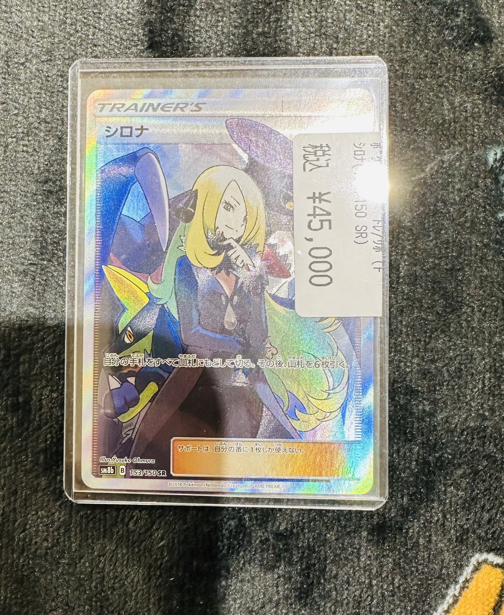 シロナ　SR    TAKA d46e617d-69e6-4645-98e6-