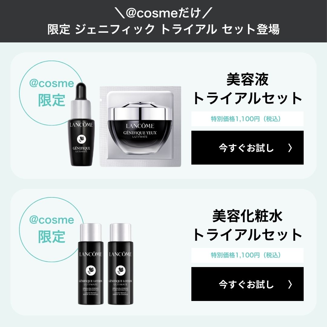 LANCÔME｜ランコム公式 on X: 