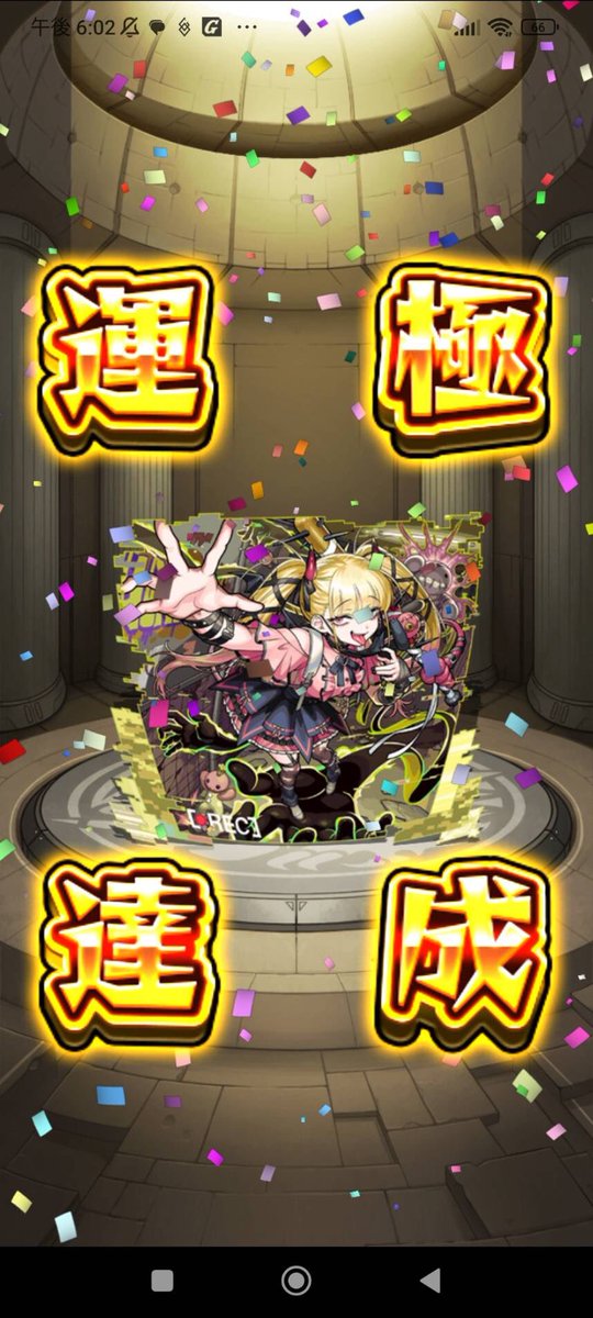 higuhomu07's tweet photo. #モンスト
#チェルノボグ

チェル運極
 
708879013 https://t.co/KWQZGVklGK