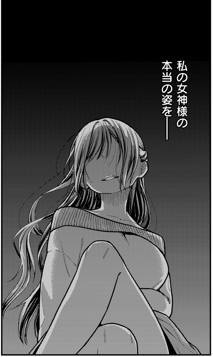 🩵9月29日発売『COMIC E×E63』掲載💜
《NOiPA作品紹介①》
【櫻井亜矢子/クズ女子が本気の恋に落ちるまで-NOiPA編-】
みんなの憧れ・レイナさんとの関係が、恋人ではないのではと周りの疑われてしまう風花😨
そんな中、レイナさんから『それで破って♥処女膜♥』と、おそろいで買った靴を指さされ…💔