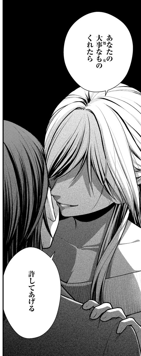 🩵9月29日発売『COMIC E×E63』掲載💜
《NOiPA作品紹介①》
【櫻井亜矢子/クズ女子が本気の恋に落ちるまで-NOiPA編-】
みんなの憧れ・レイナさんとの関係が、恋人ではないのではと周りの疑われてしまう風花😨
そんな中、レイナさんから『それで破って♥処女膜♥』と、おそろいで買った靴を指さされ…💔