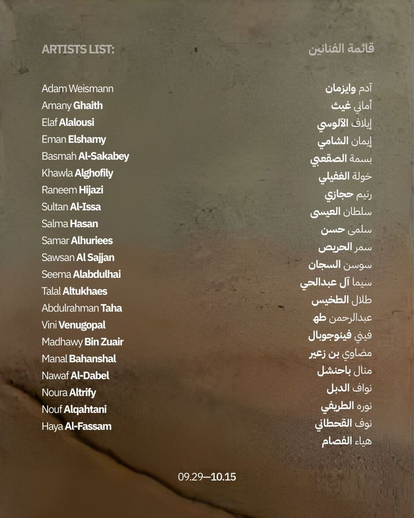 بمناسبة مشاركتي يسرني دعوتكم للاحتفال معنا في جاليري نايلا بالمعرض الفني بمناسبة اليوم الوطني السعودي 95
ليلة الافتتاح:
29 سبتمبر 2025، 

ويستمر المعرض حتى 15 اكتوبر 2025

Join us at Naila Gallery for an art exhibition celebrating the 95th Saudi National Day

September 29, 2025