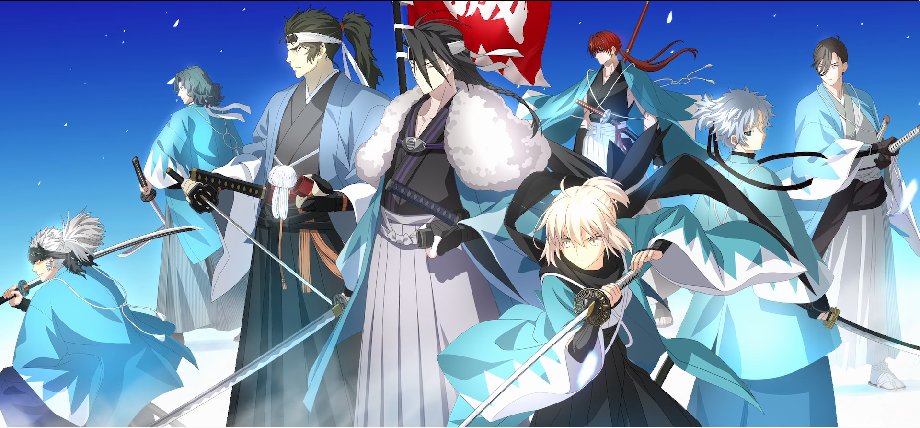 近藤さんの宝具に新選組が勢ぞろい！！！
#FGO