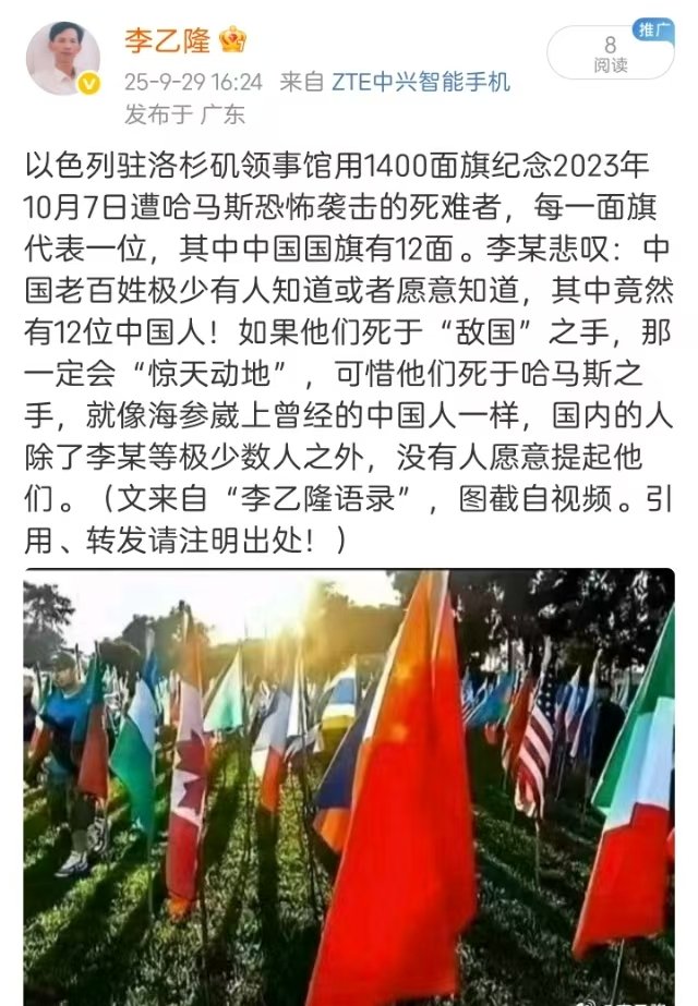 jcyyqjx's tweet photo. 墙内某博“李乙隆语录”阅读量永远为8（见截图右上角），他号看不到，这8个“阅读者”是神仙吗？墙外“李乙隆语录”阅读量永远为一百左右，他号刷不到，进入主页能看到。黑暗势力为封锁李乙隆付出了多少？ https://t.co/G5sMefUjX2