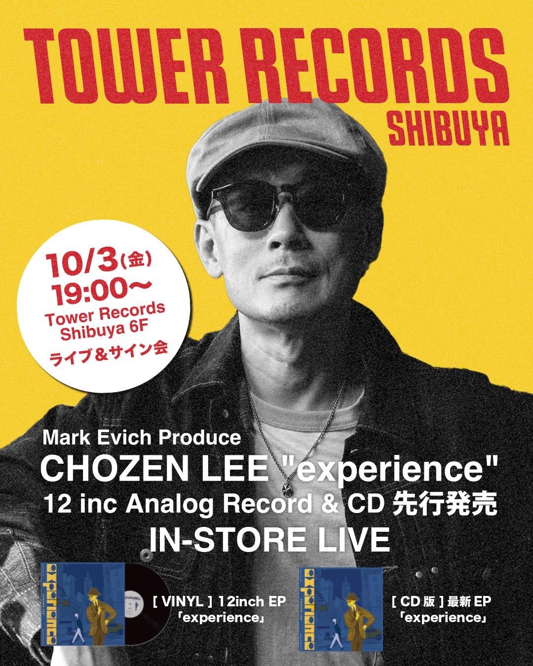 とし・バースデーライブ2018.10.17 タワーレコード渋谷店 on X: 