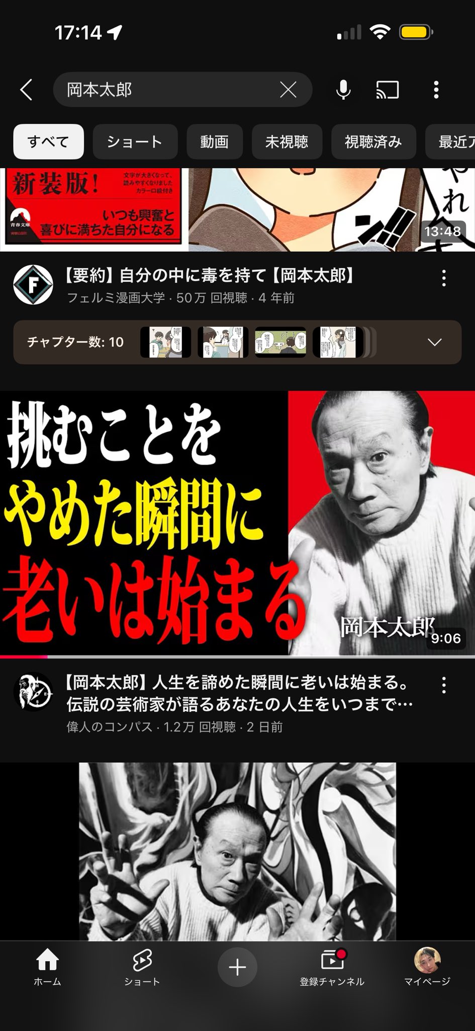 【3CD+冊子】岡本吏郎が語る壁を破る戦略思考 現状を打破する経営トップの発想 😈渡る世間は敵ばかり🤭😈 on X: 