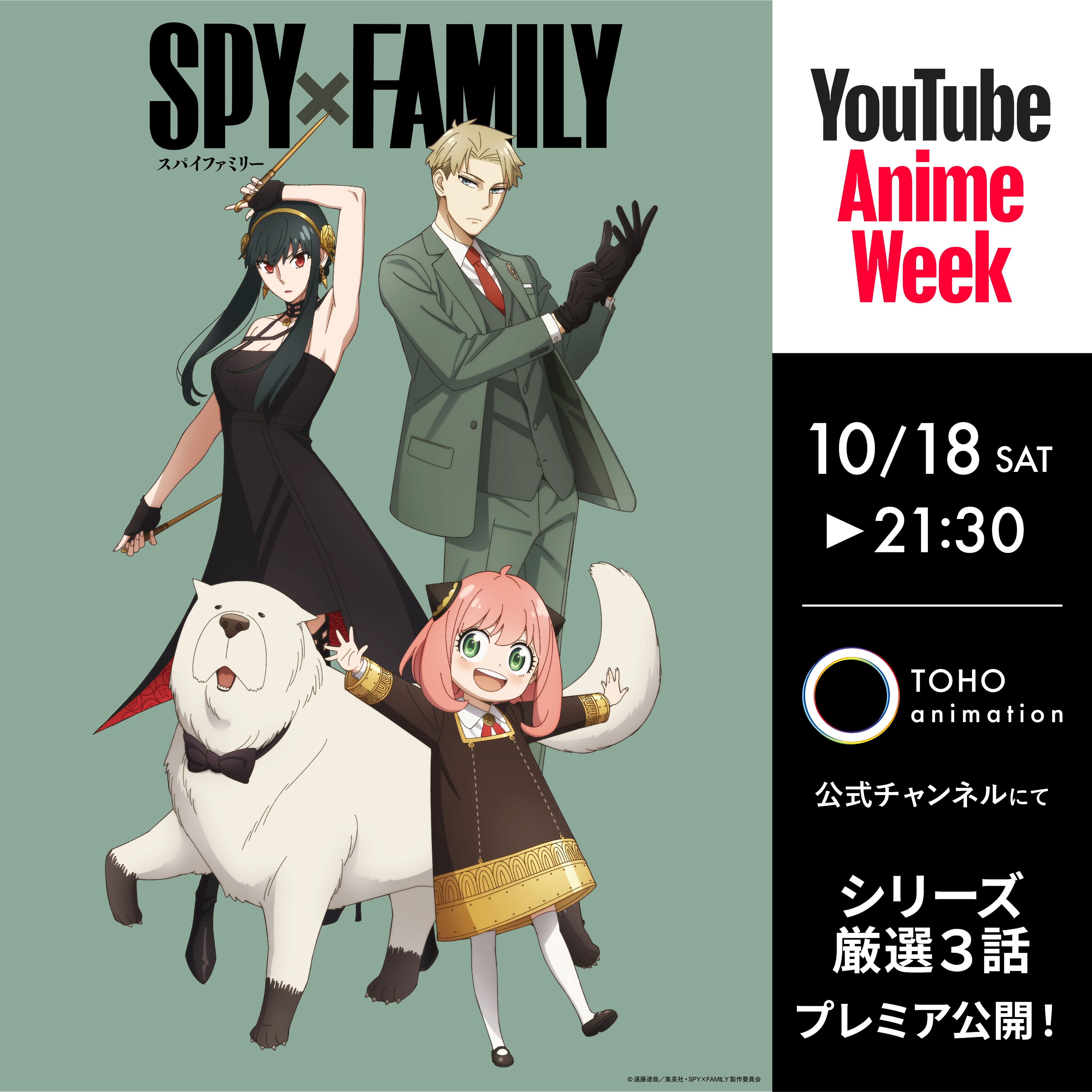 SPY FAMILY スパイファミリー SPY×FAMILY（スパイファミリー）』アニメ公式 (@spyfamily_anime