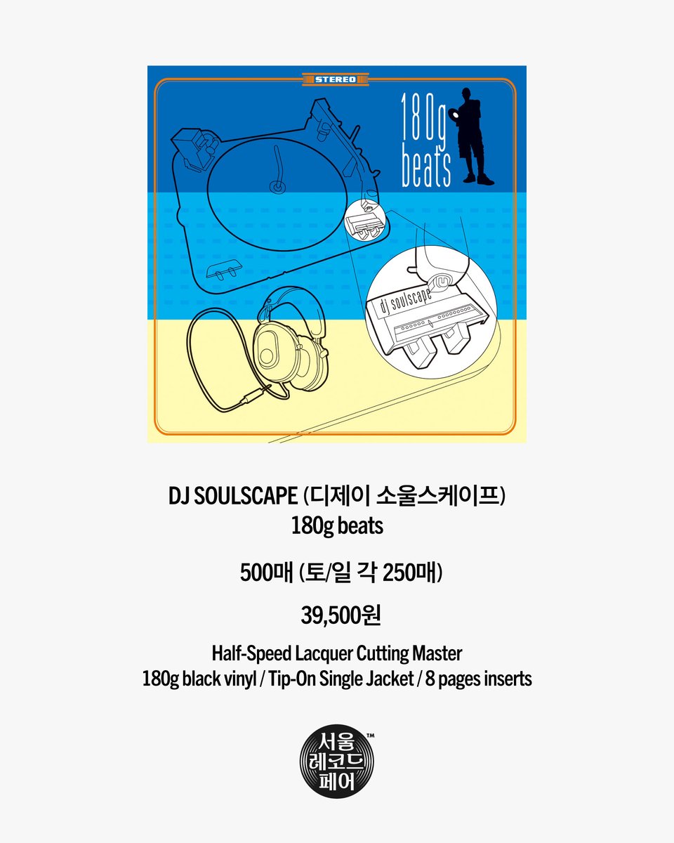 roundx2's tweet photo. 2025 서울레코드페어 한정반

02
DJ Soulscape(디제이 소울스케이프) – 180g Beats

500매(토/일 각 250매 배분)
39,500원

-하프스피드 래커 커팅
-180그램 검정반
-팁온 싱글 자켓
-8 페이지 인서트 https://t.co/45Gs3FvYdl