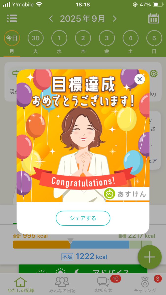 YamiYami228's tweet photo. やったー！ https://t.co/Twro2bRRiu