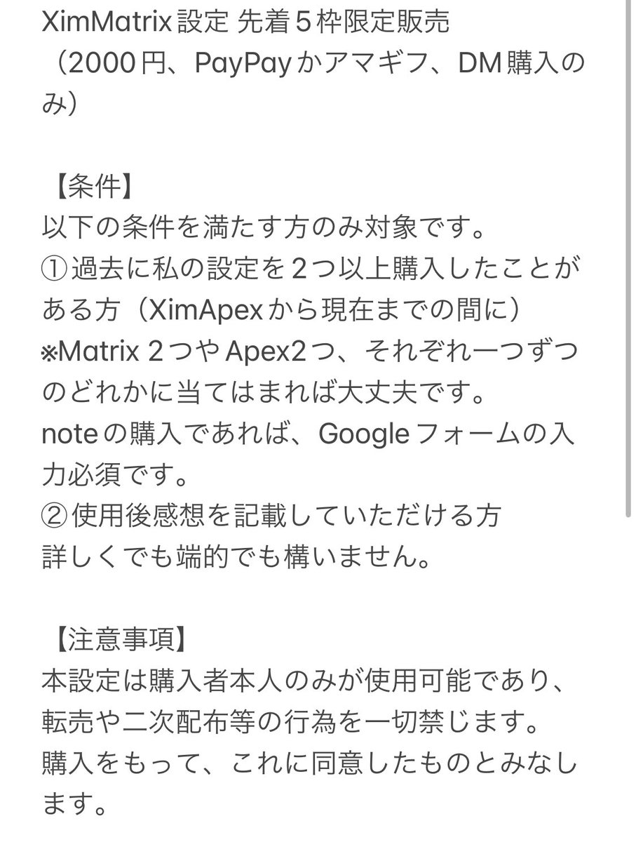 L2C2ximooo's tweet image. このXimMatrix設定が完成したので、条件絞っての限定販売します！
⚠️画像の内容を必ず読むこと⚠️
（条件、設定内容を記載）

人をかなり選ぶ設定です。
総合点は結論設定の方が高いので、本当に興味ある人、条件クリアできる人だけDMまで🙇‍♂️

条件はどんどん緩くしていきますが、今回はこれでいきます。