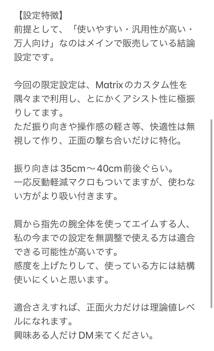 L2C2ximooo's tweet image. このXimMatrix設定が完成したので、条件絞っての限定販売します！
⚠️画像の内容を必ず読むこと⚠️
（条件、設定内容を記載）

人をかなり選ぶ設定です。
総合点は結論設定の方が高いので、本当に興味ある人、条件クリアできる人だけDMまで🙇‍♂️

条件はどんどん緩くしていきますが、今回はこれでいきます。