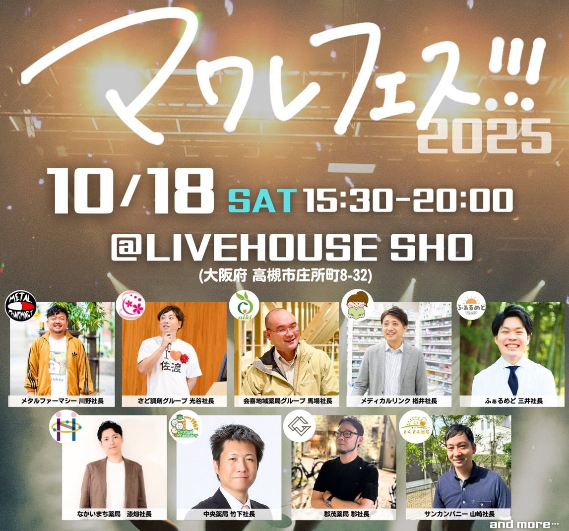 ならいしん@薬局経営者 3.0 tweet media