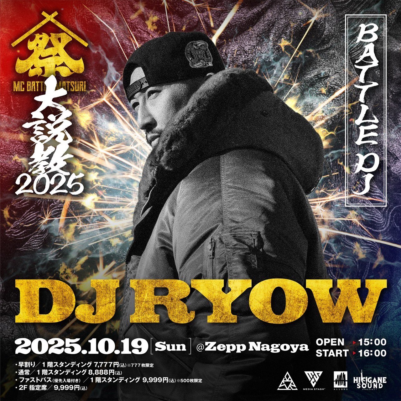 RAID POP 南方研究所 2025年最新】raid pop 南方の人気アイテム - メルカリ