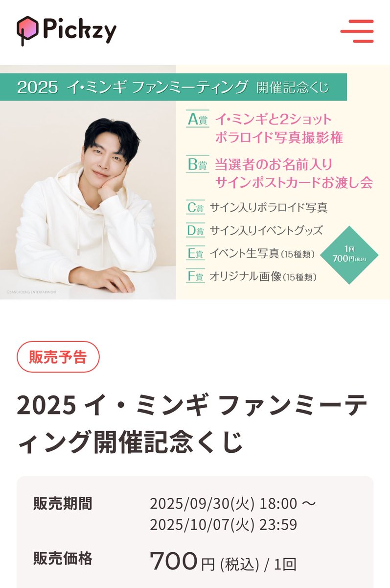 C〜E賞コンプセット 田中圭 オンラインくじ CDE賞コンプセット 田中圭