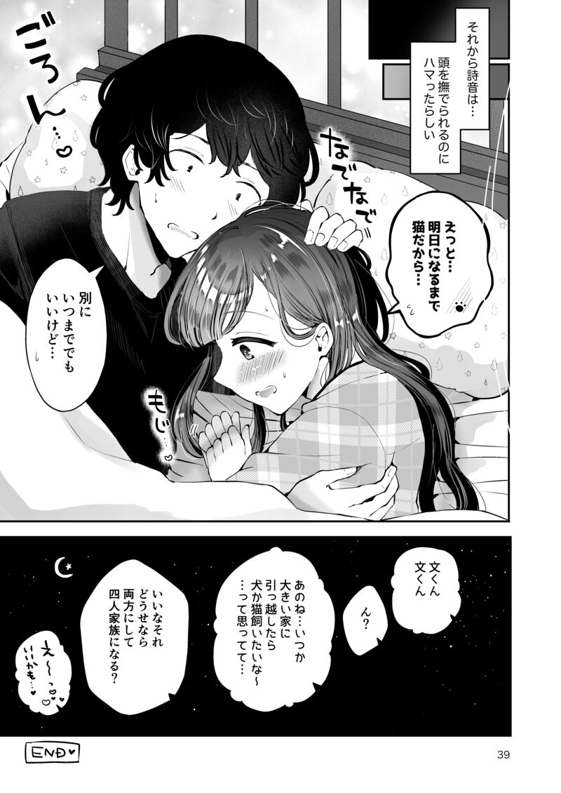 男の娘&メスお兄さんとの後日談ショート漫画集📚️BOOTHで配信開始しました 