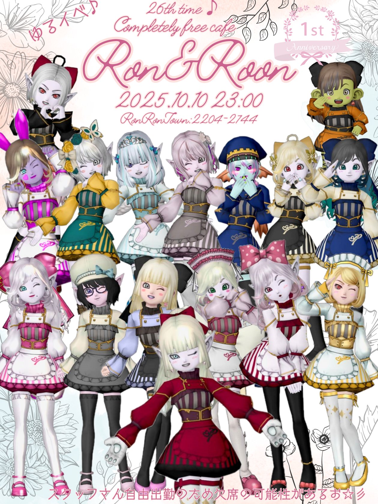 ろんろん♪10/10ろん＆ろーん☆彡 on X: 