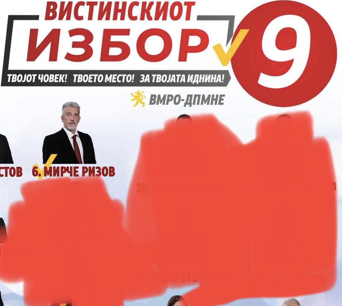 Верноста на Мирќе.