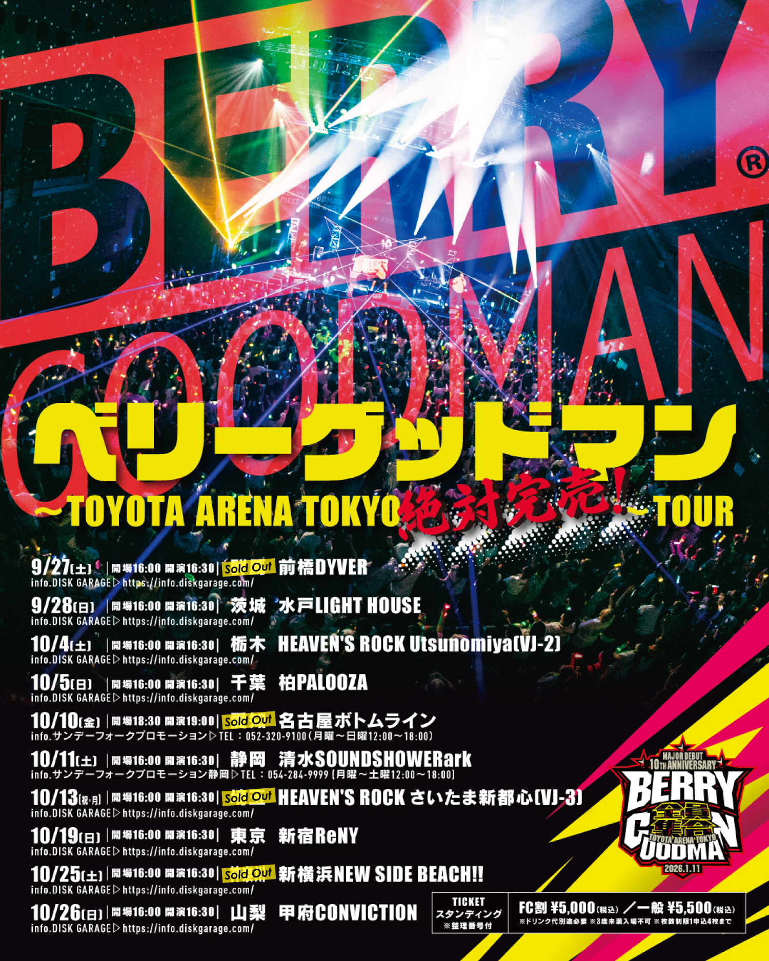 ベリーグッドマン 即LIVE参戦セット ベリーグッドマン (@berrygoodman88) / X