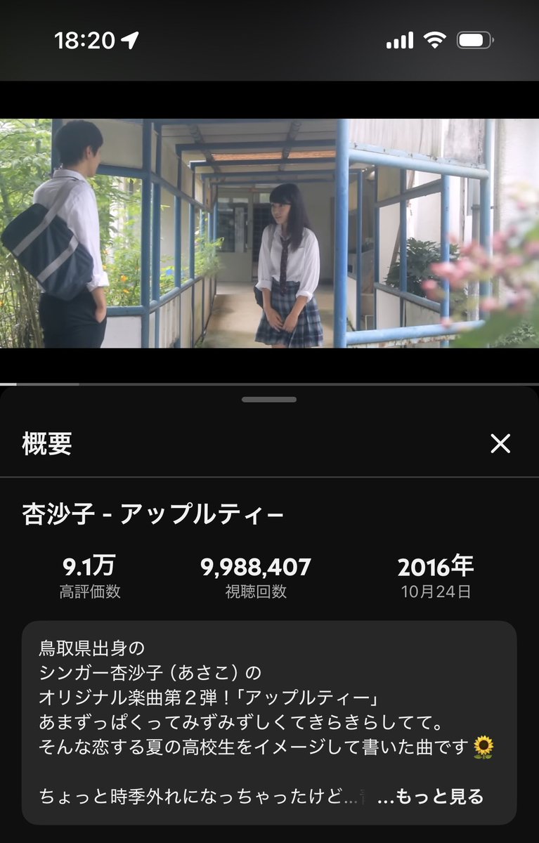 あと1万回くらいで1000万回再生だとさ、すごいね