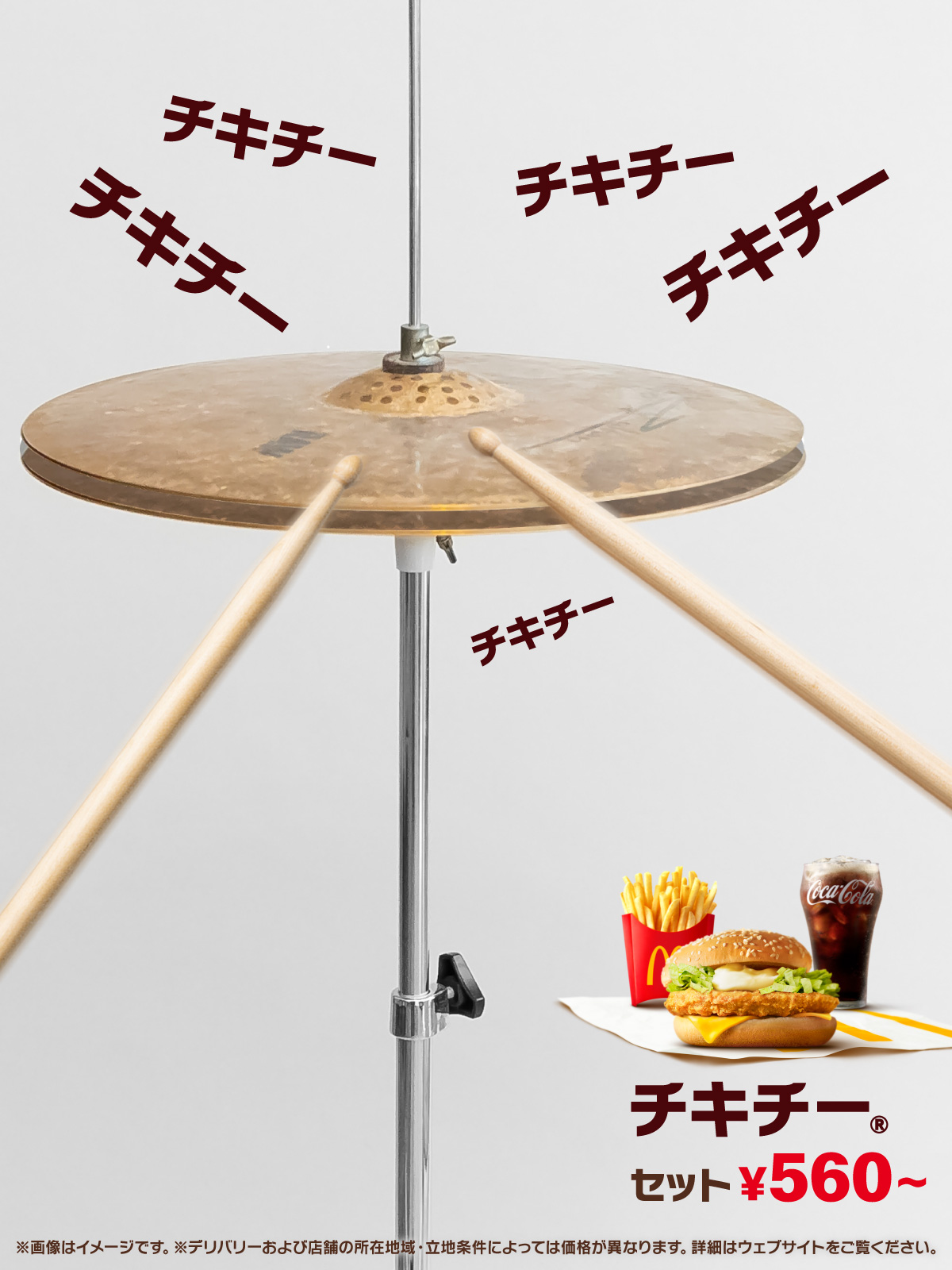 【3日間のみ】McDonald マックドゥードゥル　バンド 2025/3/7～ Japanese McDonalds happy meal toys McDonald's