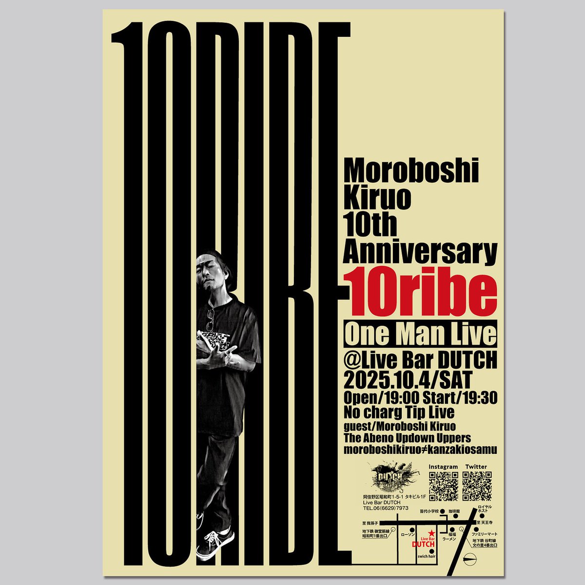 今週のモロボシキルオです‼︎
10月3日金　瓢箪山アジト
そして、、、
10月4日土　昭和町ダッチ
モロボシキルオ、10周年としまして、
ソロ、ユニット、バンド出ます‼︎
ソロは昔の曲を一杯やろうかなと。
モロボシキルオ体操第一とか、
モロボシキルオにイイね！を押してみようとか。