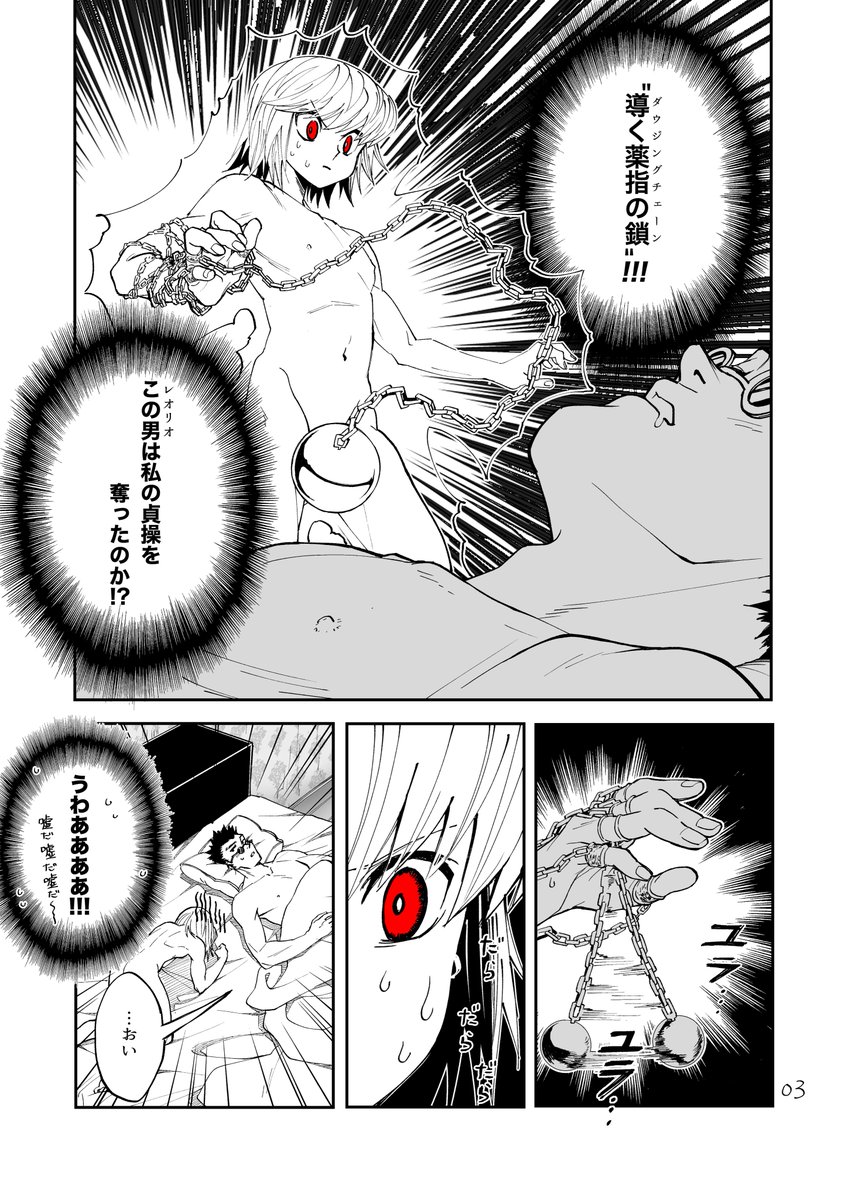 今更ながらハンターオンリーお疲れ様でした!
既刊につけてたおまけ漫画(レオクラ)です!
えろくないですが裸なのでセンシティブで・・・ 