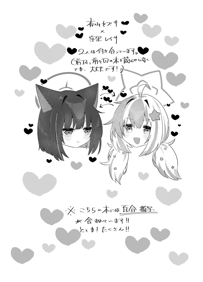 カズレイ(2/3) 
