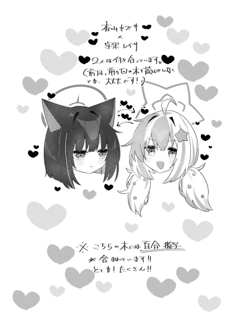 カズレイ(2/3) 
