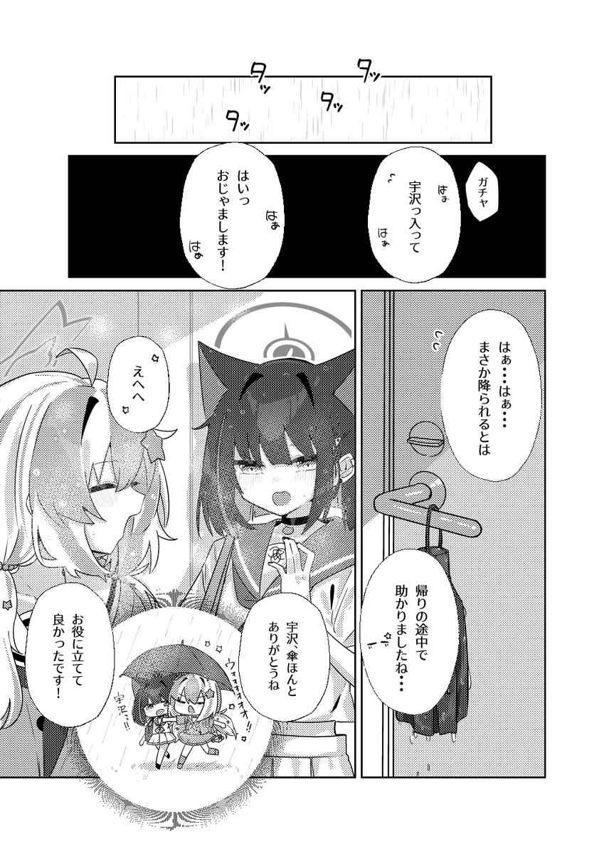 カズレイ(2/3) 