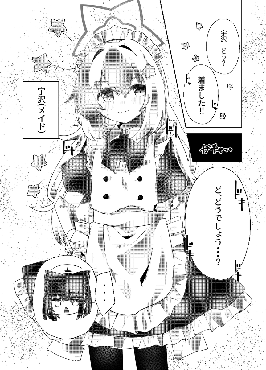 カズレイ(3/3) 