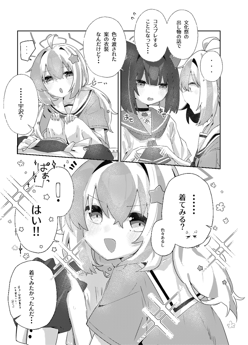 カズレイ(3/3) 