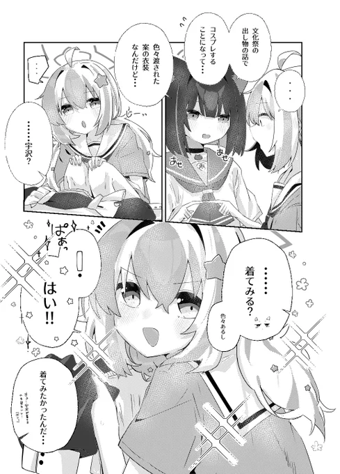 カズレイ(3/3) 