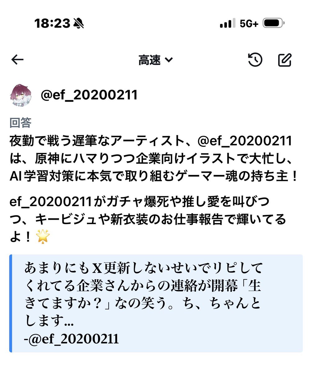 すごいけど爆死の話はやめろそんな爆死してないだろしてないってば
