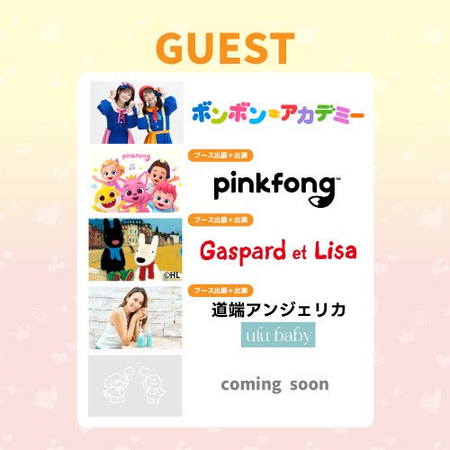 baby_banpaku's tweet photo. ベビーグッズ体験型展示会
#ご招待キャンペーン👶

SNSで話題の #ベビーグッズ が集結❣️
「インフルエンサー万博マタニティ＆ベビー」の来場チケットを
抽選で各回10組(ペア)様に #プレゼント🎁

応募方法💫
①公式アカウント(@baby_banpaku)をフォロー
②この投稿をリツイート
③希望の来場枠を返信 https://t.co/4RR2yA0vs5