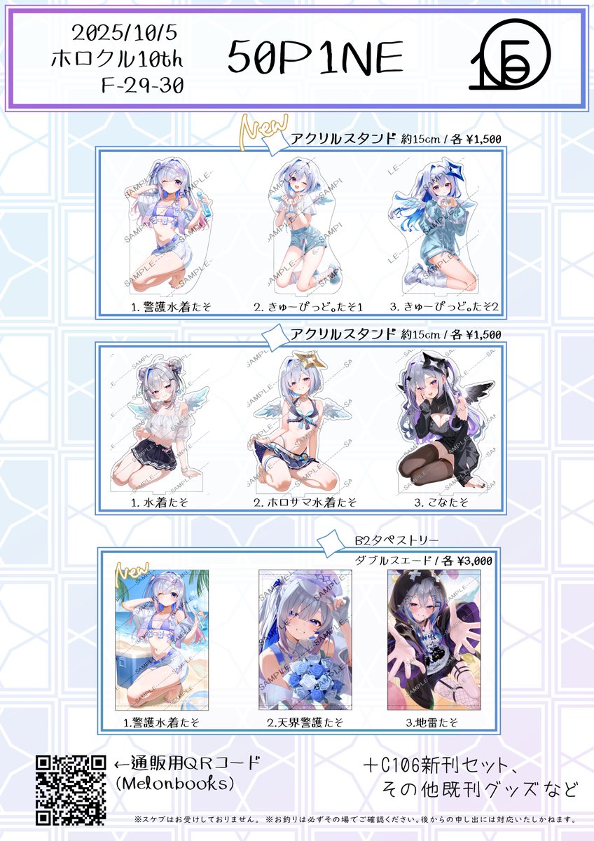 すまるぴん 【ホロクル10th F-29-30】 (@_smallpine_) / Posts / X