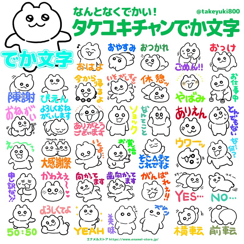 タケユキ (@takeyuki800) / Posts / X