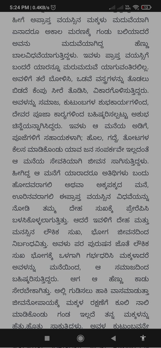 🚩Sri Sri Sri Srimad Jagatmindri MahaswamigaLu 🛕 tweet media