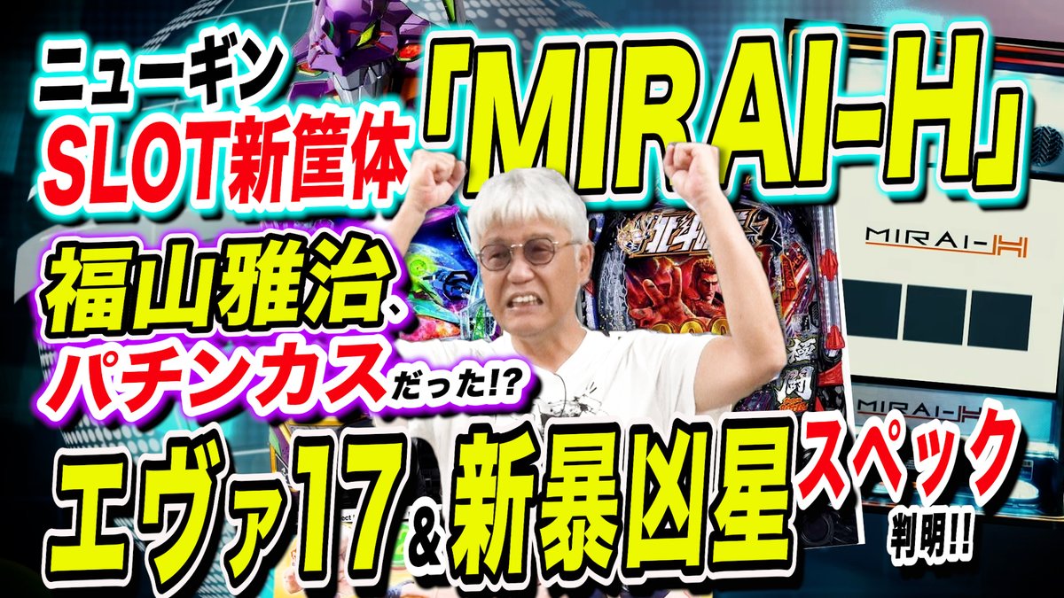 噂のチャンネル ヤングちゃん、寝る？』YouTubeチャンネル公式アカウント on X