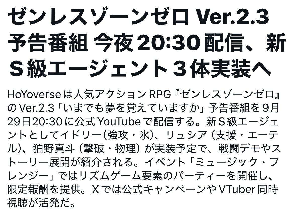 多分みんなS級3体の情報に食いつきすぎてイドリーが強攻に狛野が物理撃破になってることに気がついていない